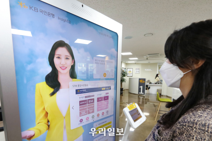 KB국민은행, AI은행원 서비스 오픈 
