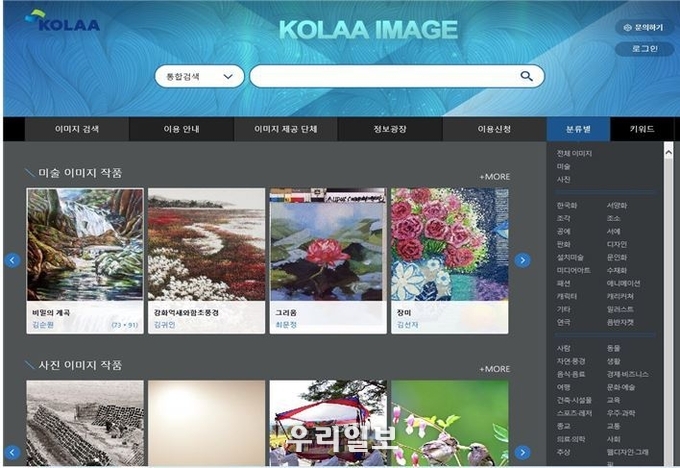 KOLAA이미지.(사진=한국문학예술저작권협회)
