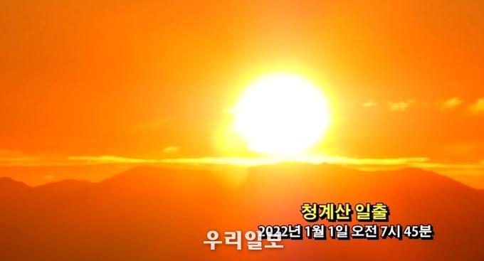 2022년 1월 1일 임인년 흑호의 해 청계산 정상에서의 일출 전경