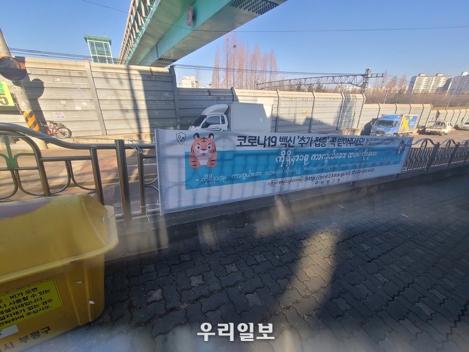 부평구, 외국인 대상 코로나19 백신 접종 독려 홍보 ⓒ부평구청 
