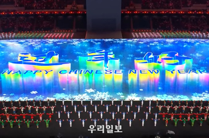 베이징 동계 올림픽 개막식에 등장한 'Happy Chinese New Year' 모습 (사진출처=방송화면 캡쳐)