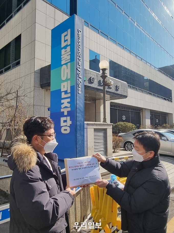 기자회견 개최 및 탄원서 전달하고 있다.