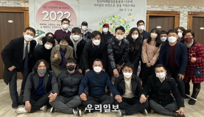 국민의힘 김석훈 약자와의동행 경기도본부장(첫째 줄 가운데)과 박현복 문화체육특별위원회 안산본부장(둘째 줄 오른쪽)이 윤석열 대선 후보 지지 독려를 위한 청년간담회를 마친 후 청년들과 함께 기념촬영을 하고 있다.(사진=안산미래발전운동본부)