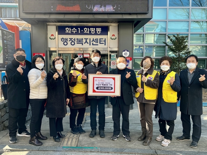 김동주 화수1·화평동 주민자치회 회장 및 회원들이 동 행정복지센터를 방문해 적십자 특별회비를 기탁 ⓒ 동구청 제공