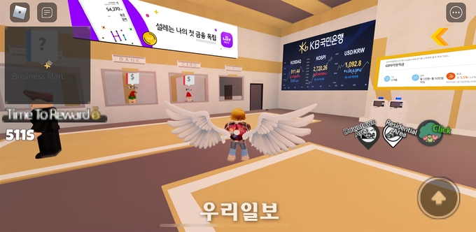 KB국민은행, 로블록스(Roblox)로 ‘메타버스와 금융의 연계’ 시도 