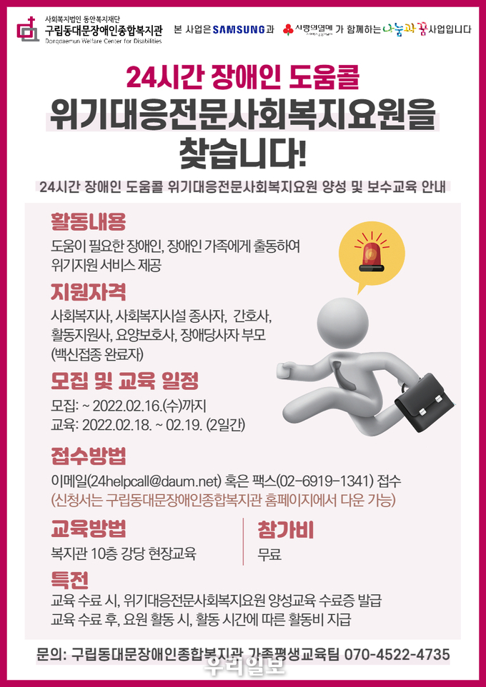 양성교육 안내포스터