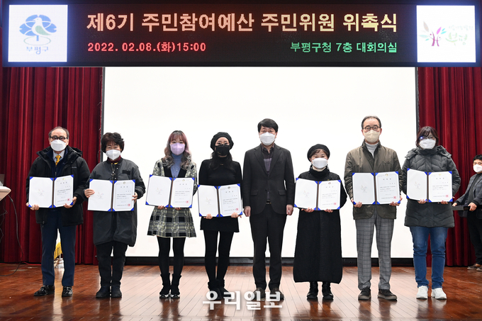 부평구, 제6기 주민참여예산 주민위원 위촉 ⓒ부평구청