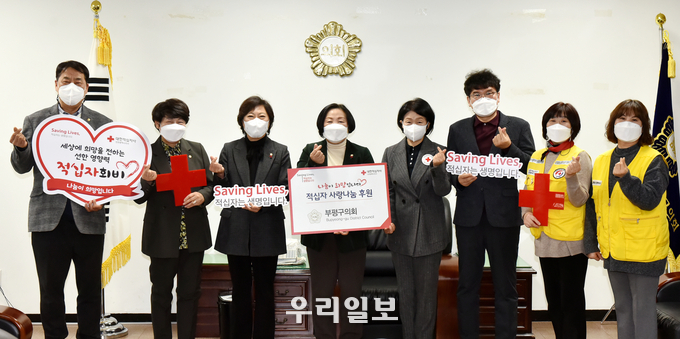 부평구의회, 2022년 적십자 특별회비 전달 ⓒ부평구의회
