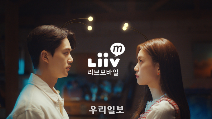 KB국민은행, 송강, 김도연과 함께한 `Liiv M` 광고 영상 공개