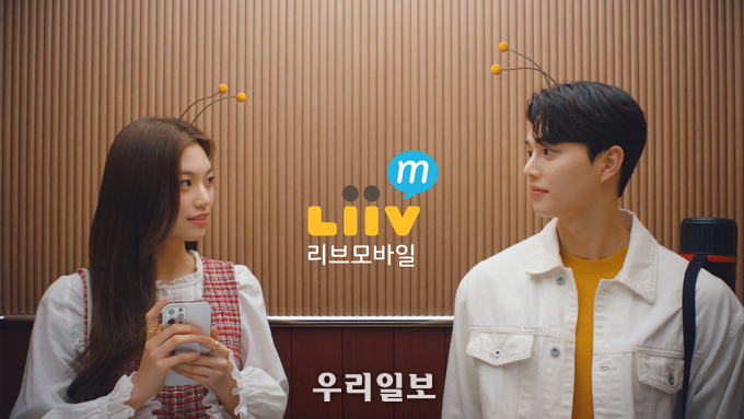 KB국민은행, 송강, 김도연과 함께한 `Liiv M` 광고 영상 공개