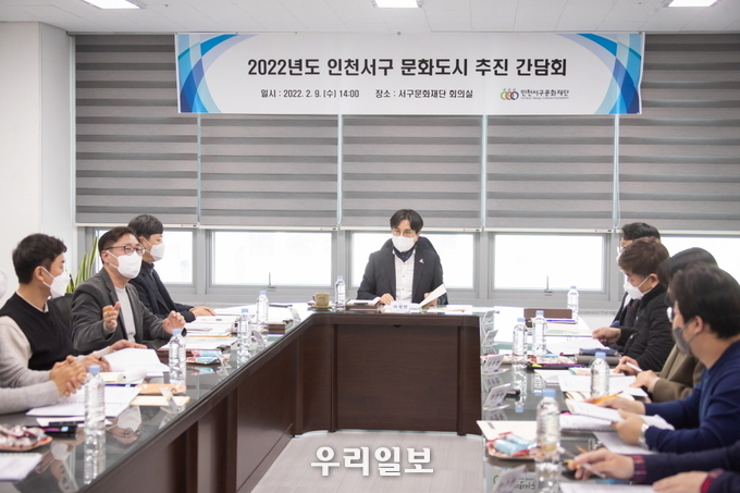 인천서구문화재단 문화도시활성화 방안 토론회 개최