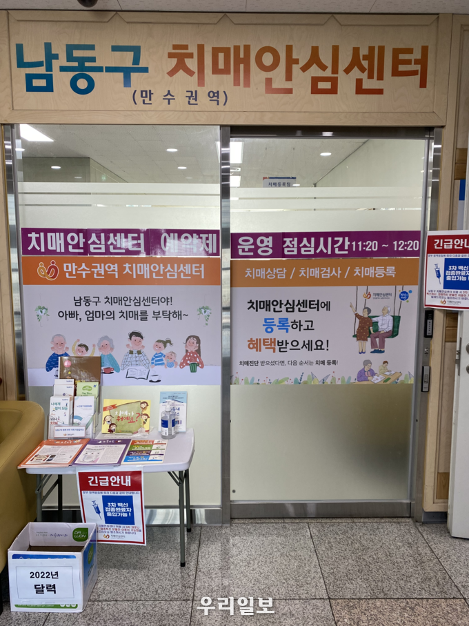 남동구보건소, 치매 고위험군 대상으로 치매 선별검사 ⓒ남동구청