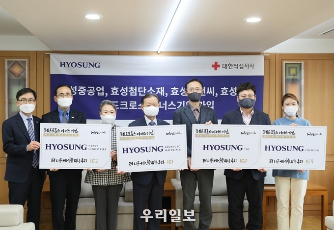 서울 중구 대한적십자사 본사 서울사무소에서 열린 적십자 레드크로스아너스기업(RCSV) 가입식에서 참석자들이 기념촬영을 하고 있다. (사진 왼쪽부터 대한적십자사 이상천 사무총장, 대한적십자사 윤성호 부회장, 대한적십자사 장예순 부회장, 대한적십자사 신희영 회장, 효성그룹 커뮤니케이션실 이정원 전무, 효성그룹 김봉수 팀장, 효성그룹 조민정 과장) 