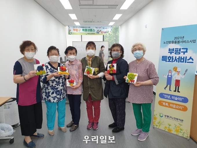 부평구, 돌봄 노인을 위한 노인맞춤돌봄서비스 집중 추진 ⓒ부평구청