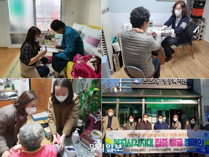 남동구,찾아가는 방문보건복지서비스 활동모습ⓒ남동구청