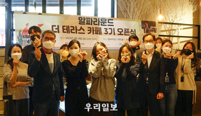  알파라운드 카페 ‘더 테라스’ 3기 오픈식 단체사진