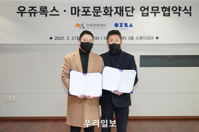 우쥬록스 박주남 대표(좌), 마포문화재단 송제용 대표(우)
