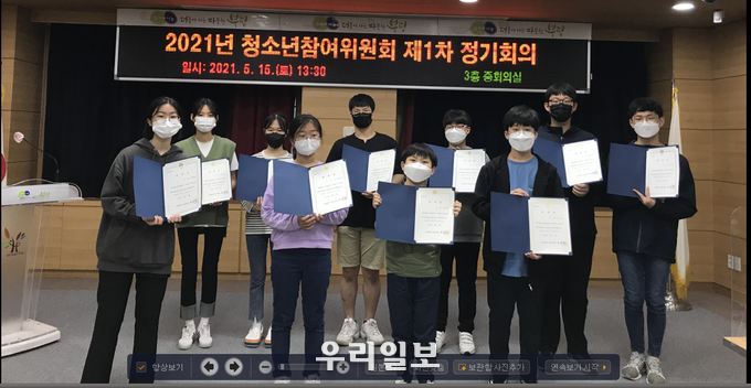부평구, 청소년이 주체적으로 정책수립에 참여하는 ‘청소년참여위원회’ 신규위원 모집 ⓒ부평구청
