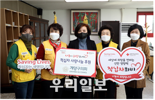 계양구의회, 2022년도 대한적십자 특별회비 전달 ⓒ계양구의회