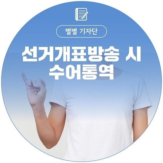수어 이미지