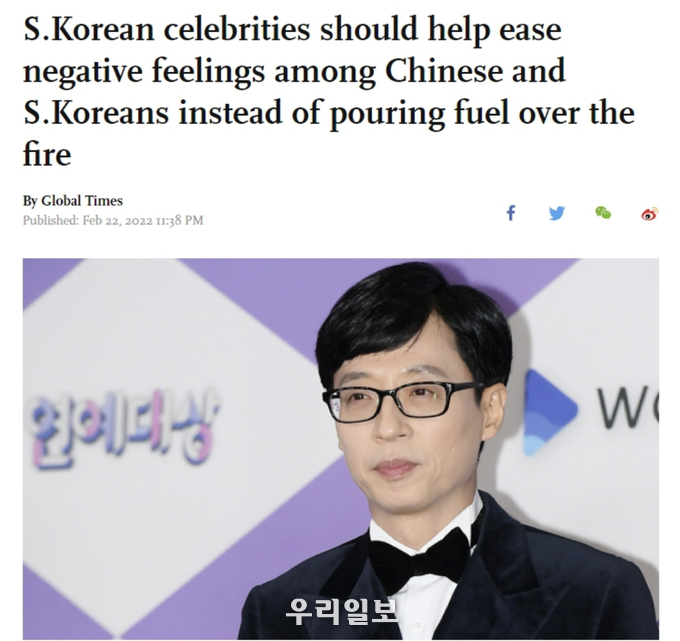 중국 관영매체 글로벌타임스의 관련 기사 캡쳐