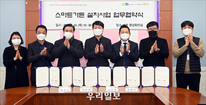 부평구, 부평산단 입주기업과 스마트가든 설치사업 업무협약 체결