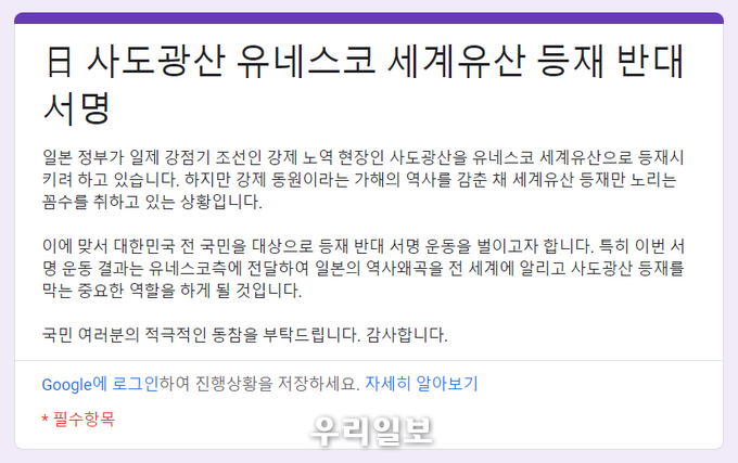 이번 서명 운동의 온라인 서명지 서두 부분
