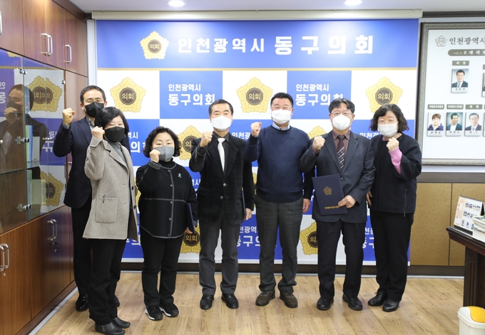 인천시 동구의회 인사위원회 구성
