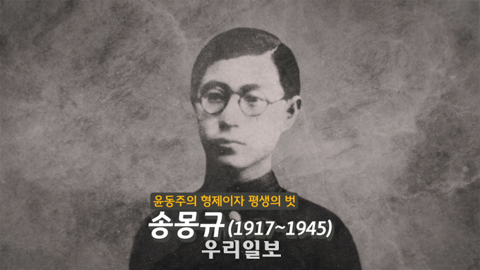 KB국민은행, 「청년문사, 송몽규」영상 제작