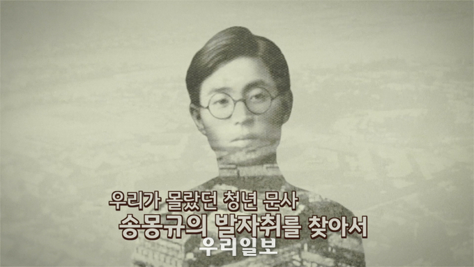 KB국민은행, 「청년문사, 송몽규」영상 제작