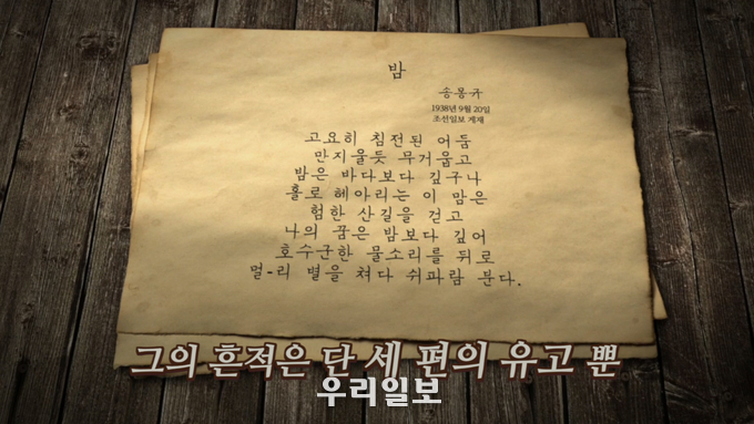 KB국민은행, 「청년문사, 송몽규」영상 제작