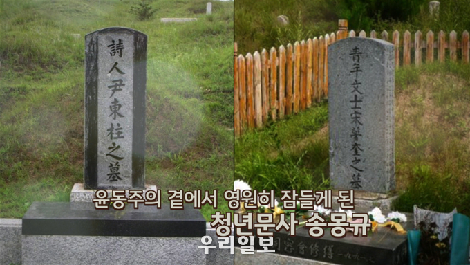 KB국민은행, 「청년문사, 송몽규」영상 제작