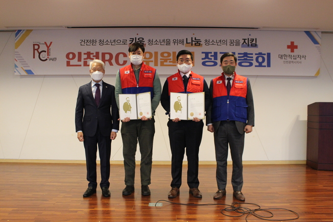 대한적십자사 인천지사는 인천 RCY위원회 신규위원 위촉 ⓒ 대한적십자 인천지사 제공