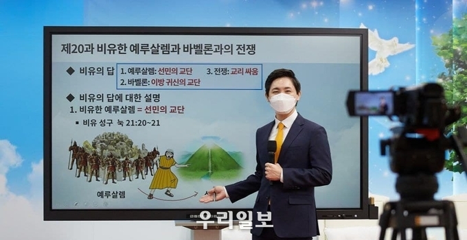 14일 마태지파 김시몬 강사가 제20과 '비유한 예루살렘과 바벨론과의 전쟁'에 대해 강의하고 있다
