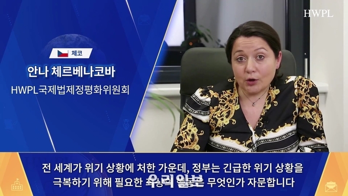 축사_안나_체르베나코바,_HWPL_국제평제정평화위원회_위원