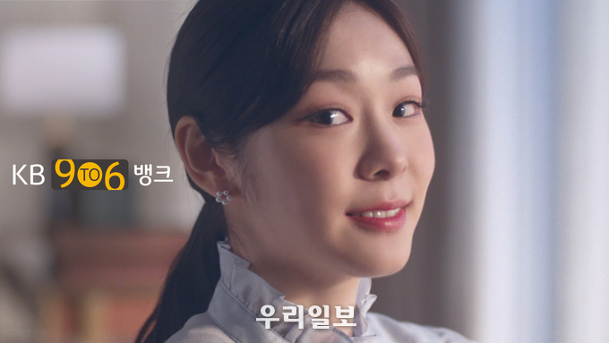 KB국민은행, `9To6 Bank`에서 공유와 김연아가 만난 사연은
