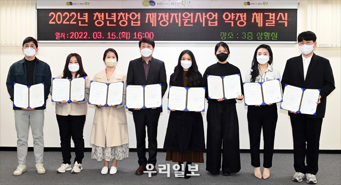 부평구, 2022년 청년 창업 재정지원 약정 체결 ⓒ부평구청