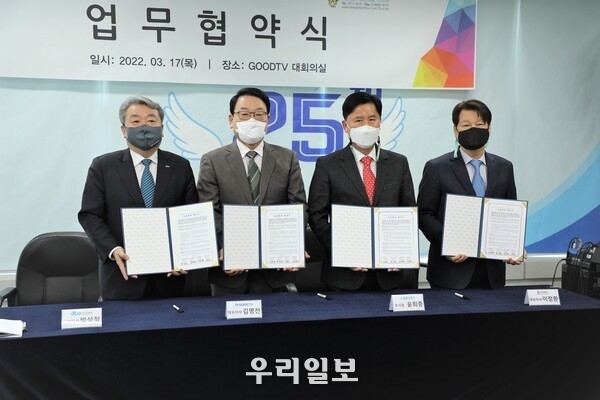 GOODTV와 대구관광재단, 울릉크루즈, 한국드림관광이 대구와 울릉도 지역 기독교 성지순례 관광 활성화를 위한 업무협약을 체결했다. 대구관광재단 박상철 대표이사(왼쪽끝)와 GOODTV 김명전 대표이사, 울릉크루즈 윤희종 부사장, 한국드림관광 이정환 대표이사(오른쪽끝). 