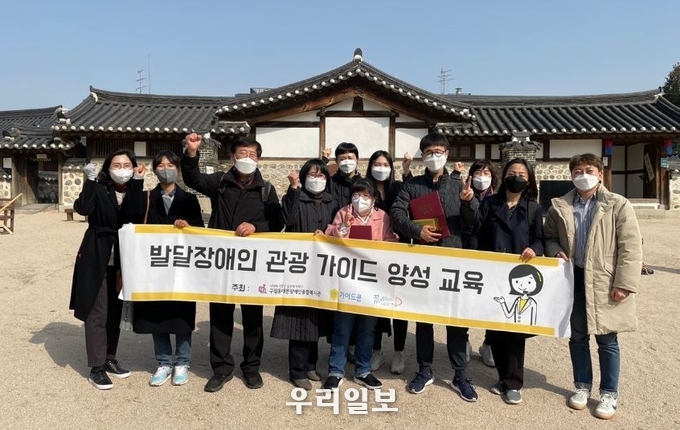 발달장애인 관광가이드 양성과정에서 마지막 현장 모의실습을 마치고 마침내 제2호 김근우 가이드가 탄생하였다.