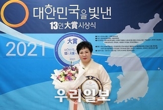 이보옥 명인 건강한 힐링 대표가 지난 대한민국을 빛낸 13인에서 소비자만족 대상을 수상했다.