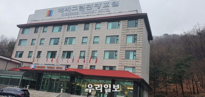 에버그린관광호텔내 줄기세포 건강힐링센터 전경