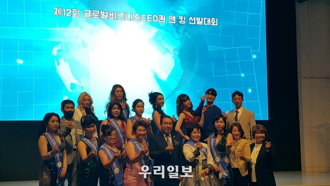 제12회 글로벌비즈니스CEO킹앤퀸 선발대회 이모저모