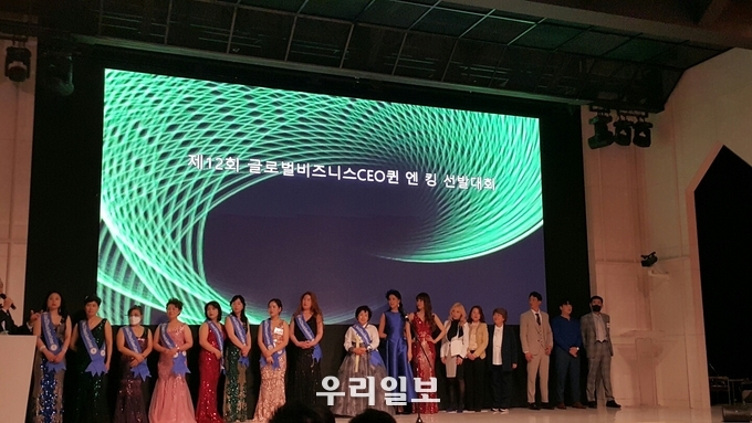 제12회 글로벌비즈니스CEO킹앤퀸 선발대회 이모저모