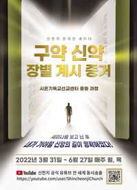 중등세미나 포스터