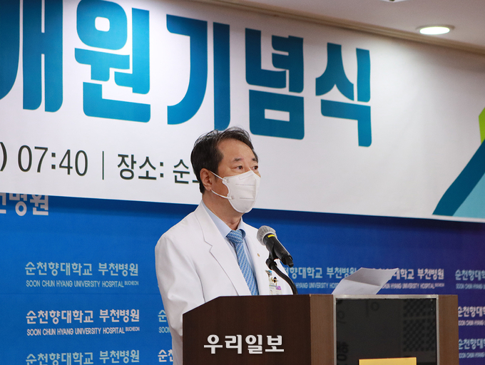 신응진 순천향대 부천병원장이 ‘제21주년 개원기념식’에서 기념사를 하고 있다. ⓒ순천향대 부천병원