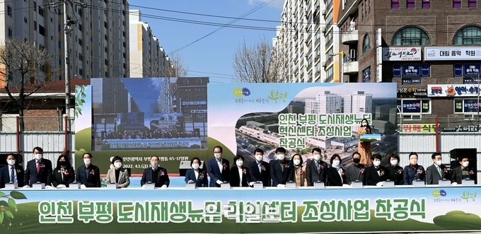 부평구 도시재생뉴딜사업 ‘지속가능부평 11번가’ 본궤도 ⓒ부평구청