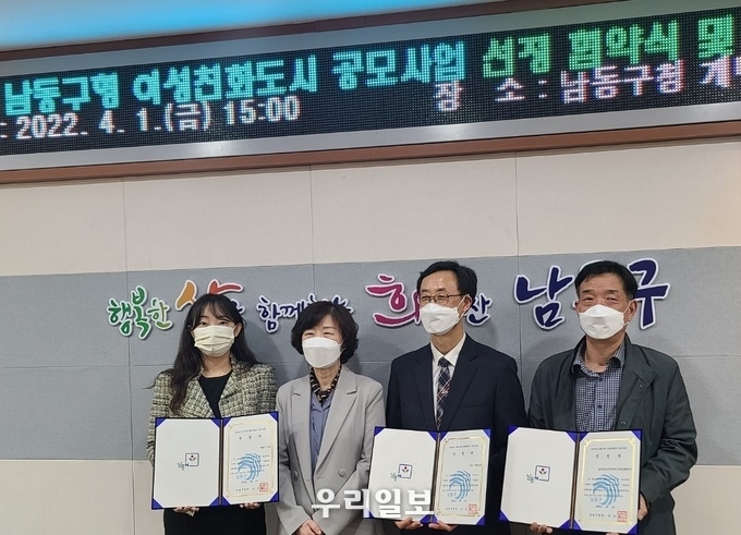 남동구, 2022년 남동구형 여성 친화 공모사업 3개 선정 ⓒ남동구청
