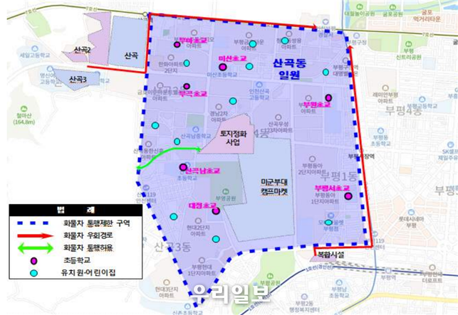 부평경찰서, 부평구 산곡동 일원 화물차통행제한 시행 ⓒ부평경찰서