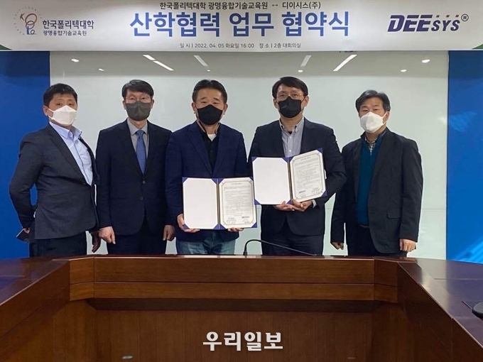 한국폴리텍대학 광명융합기술교육원이 디이시스(주)와 올해 채용 연계형 교육훈련과정을 위한 업무협약을 체결하고 기념촬영을 하고 있다.(사진=한국폴리텍대학 광명융합기술교육원)