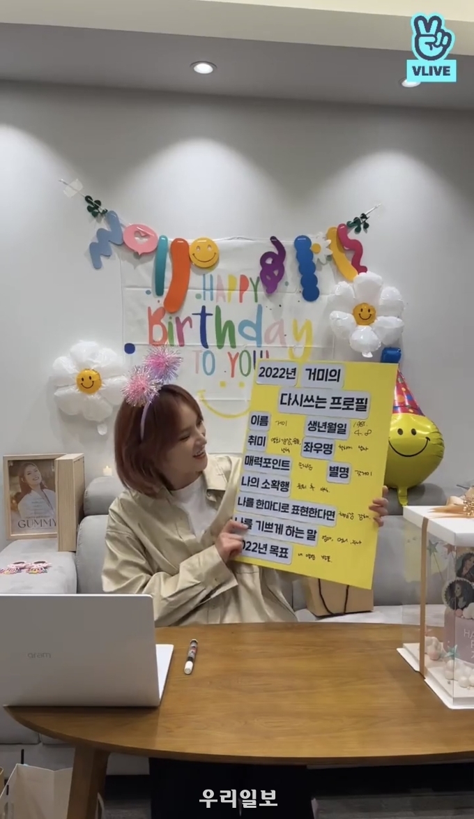 가수 거미 브이라이브 방송 캡처